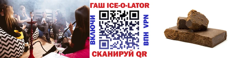 ГАШ Изолятор  Лабинск 