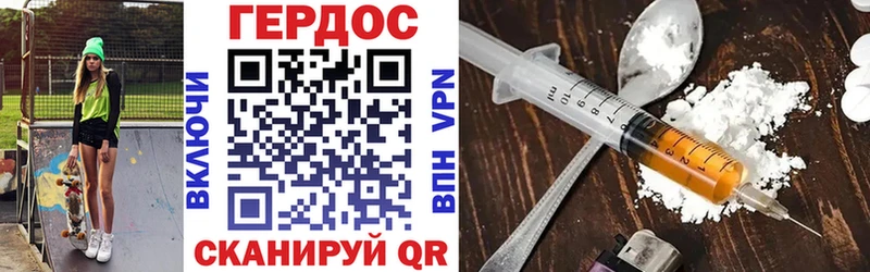 ГЕРОИН герыч Лабинск